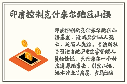 刘禅站在板凳上和安琪拉